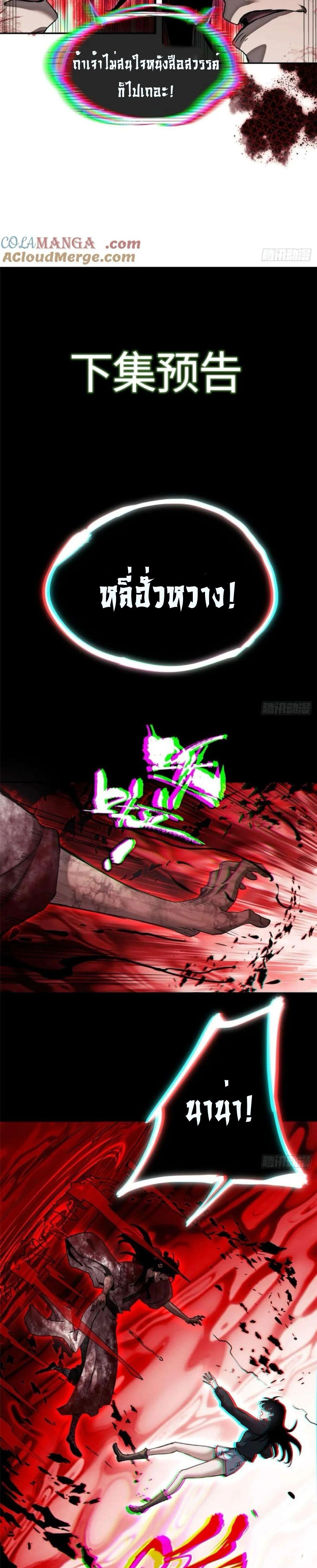 Manga-lc-com อ่านมังงะ อ่านการ์ตูน ออนไลน์ ฟรี Dao of the Bizarre Immortal ตอนที่ 1 2 3 4 5 6 7 8 9 10 11 12 13 14 ฟรี ไม่มีโฆษณา Manga-lc - อ่าน มังงะ อ่าน การ์ตูน ออนไลน์ อ่านมังงะ ฟรี