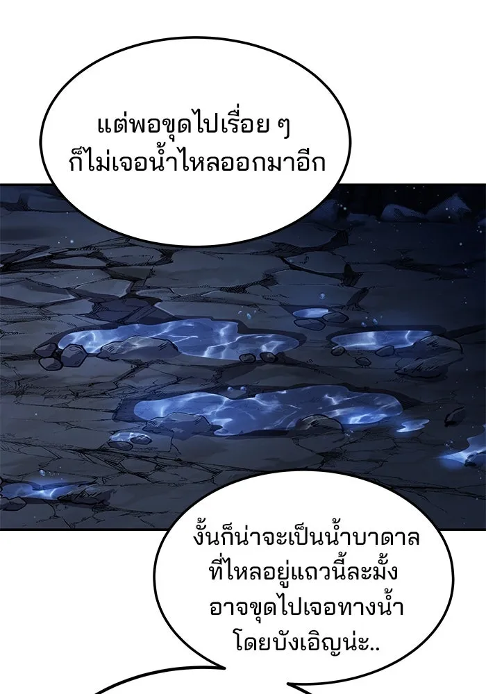 ครัวจอมเวท ตอนที่ 10 รูปที่ 8