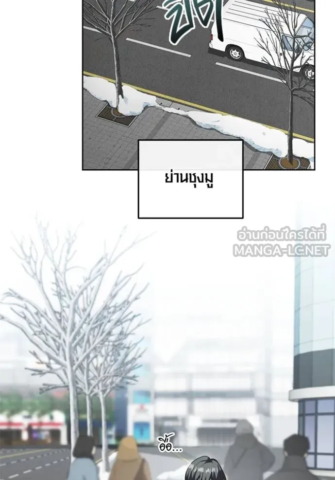 ออร่าดาราอัจฉริยะ ตอนที่ 36 รูปที่ 72