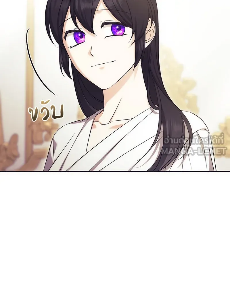 ภารกิจไล่ตามลุค บีเชล ตอนที่ 76 รูปที่ 12