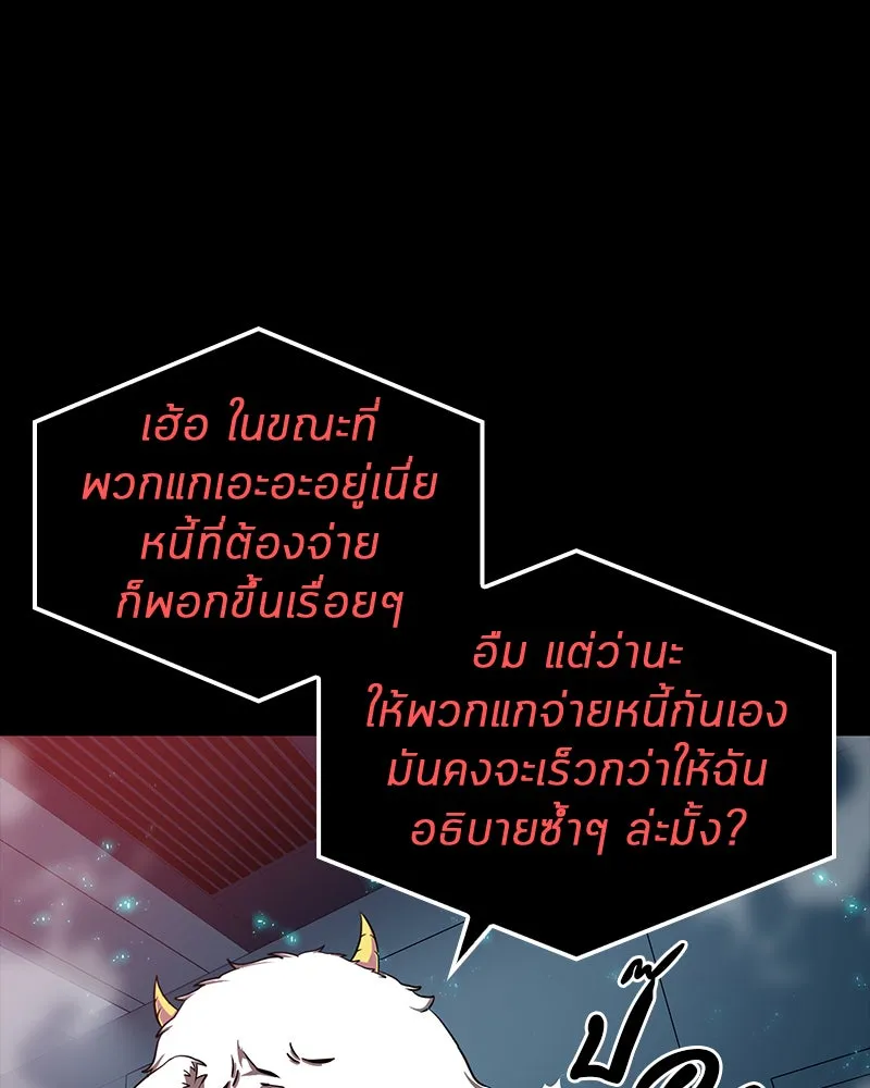 Omniscient Reader อ่านชะตาวันสิ้นโลก ตอนที่ 01 เริ่มบริการเก็บค่าธรรมเนียม (1 รูปที่ 91