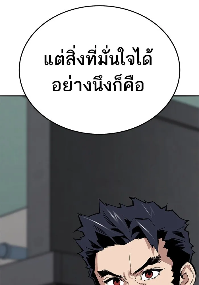 ยอดคนเลเวลทะลุ ตอนที่ 62 ผู้ทรยศมวลมนุษย์ รูปที่ 46