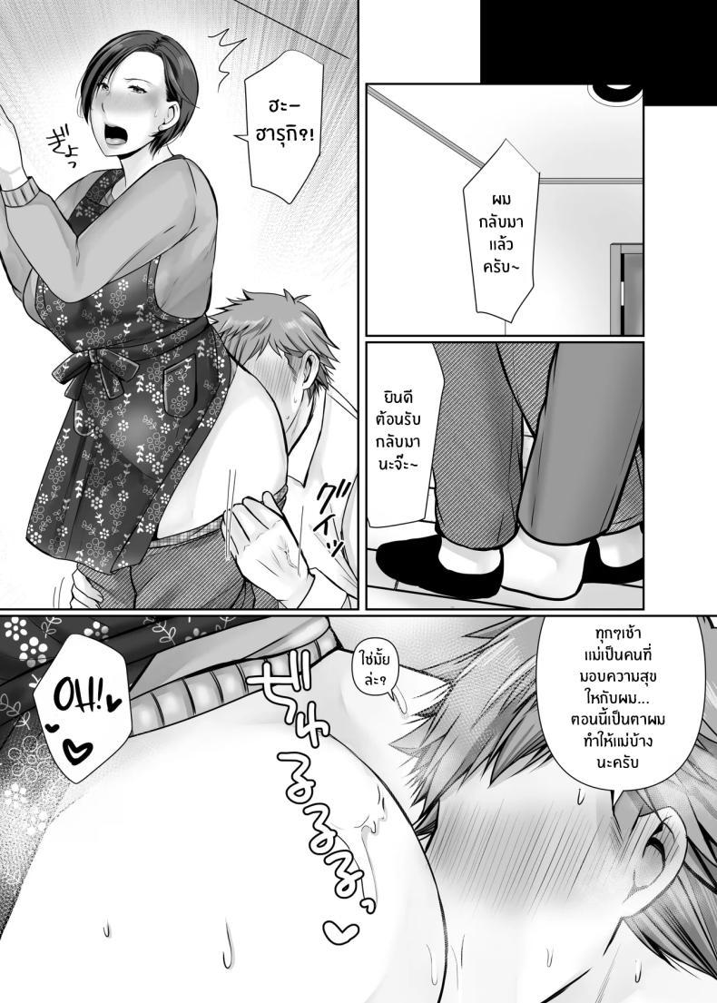 Doujin-Lc- อ่าน โดจิน มังฮวา เกาหลี ญี่ปุ่น จีน แปลไทย ความสุขอีกครั้ง [Popotto Denki Ichigouten] Hitorigurashi no musuko ni sema ra re te ตอนที่ 1 2 3 4 5 6 7 8 9 10 11 12 13 14 ฟรี ไม่มีโฆษณา อ่าน โดจิน Manhwa เกาหลี ญี่ปุ่น จีน เรามีครบ คัดมาให้เน้นๆ โดจิน 18+ รับประกันความฟินโดย  Doujin Lc