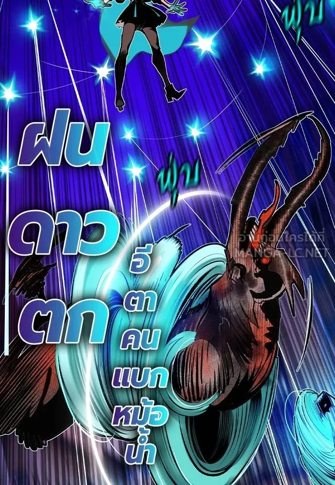 Jungle Juice ตอนที่ 127 รูปที่ 93