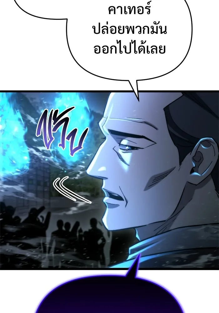 โกดังลับหลังโลกแตก ตอนที่ 68 รูปที่ 104