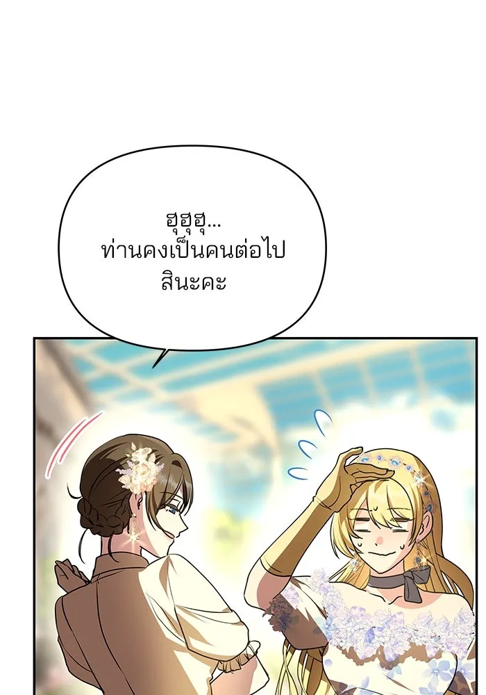 เกมรักจับสามี ตอนที่ 5 รูปที่ 62