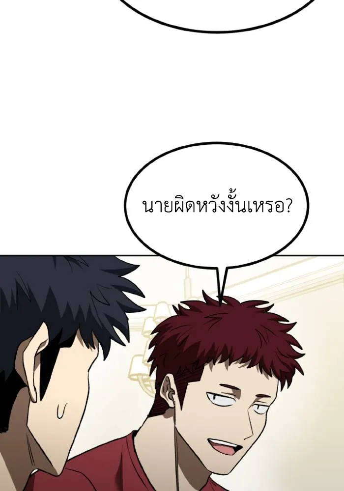 ราชาแห่งอ็อกทากอน ตอนที่ 118 รูปที่ 83