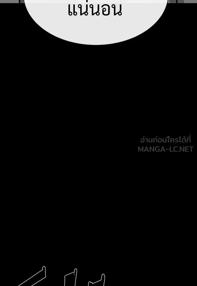 นักฆ่าย้อนวัย ตอนที่ 94 รูปที่ 42