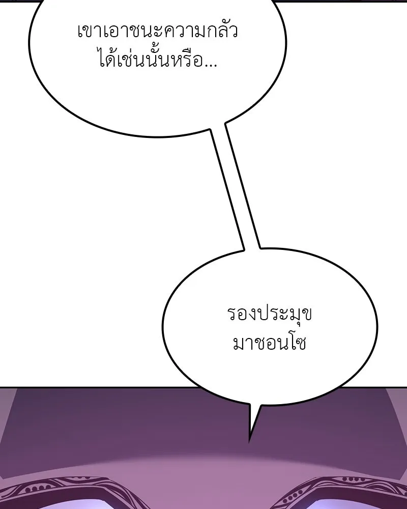 เกิดอีกทีเป็นว่าที่ประมุขลัทธิมาร ตอนที่ 125 รูปที่ 239