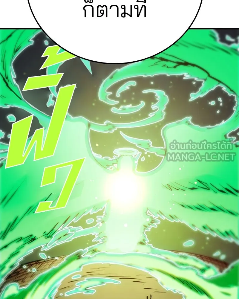 Player ตอนที่ 64 รูปที่ 105