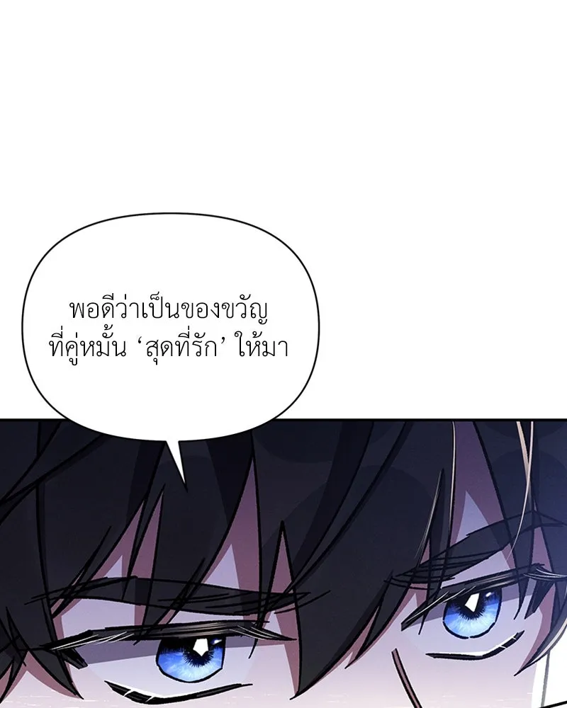 โอ้ ศัตรูที่รัก ตอนที่ 43 รูปที่ 41