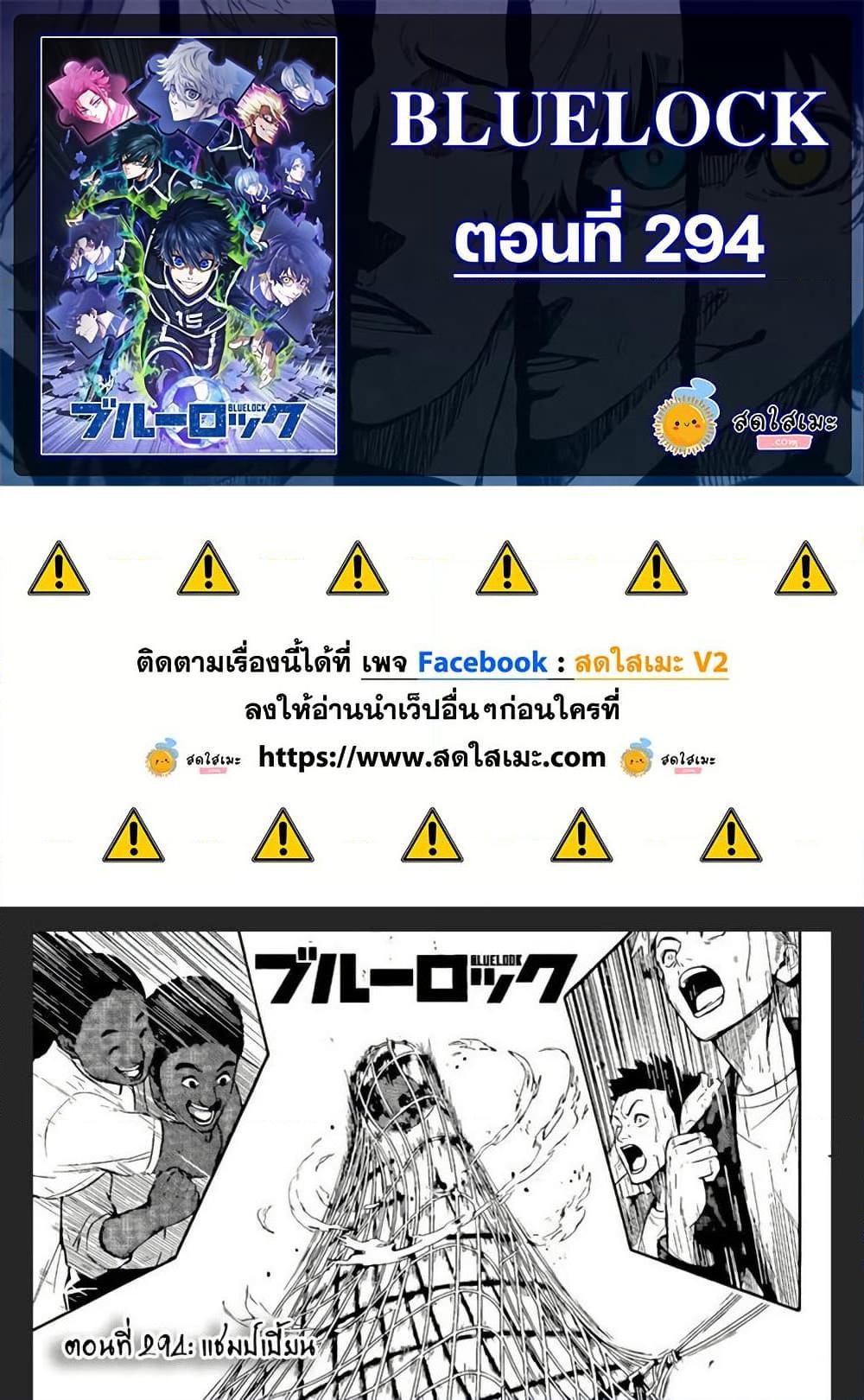 Manga-lc-com อ่านมังงะ อ่านการ์ตูน ออนไลน์ ฟรี Blue Lock ตอนที่ 1 2 3 4 5 6 7 8 9 10 11 12 13 14 ฟรี ไม่มีโฆษณา Manga-lc - อ่าน มังงะ อ่าน การ์ตูน ออนไลน์ อ่านมังงะ ฟรี