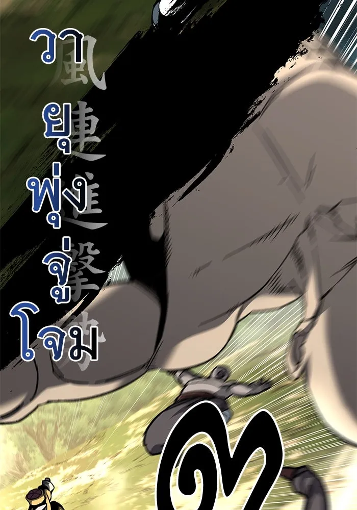 คุณปู่จอมยุทธกับหลานสาวสุดแกร่ง ตอนที่ 63 รูปที่ 26