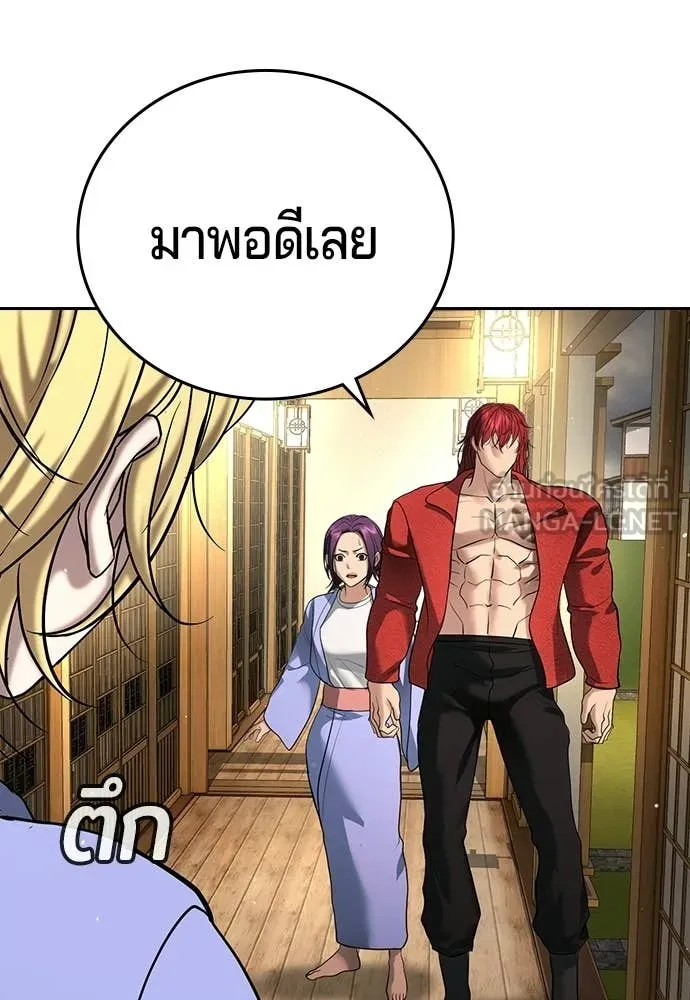 คูเซรา ตอนที่ 54 รูปที่ 99