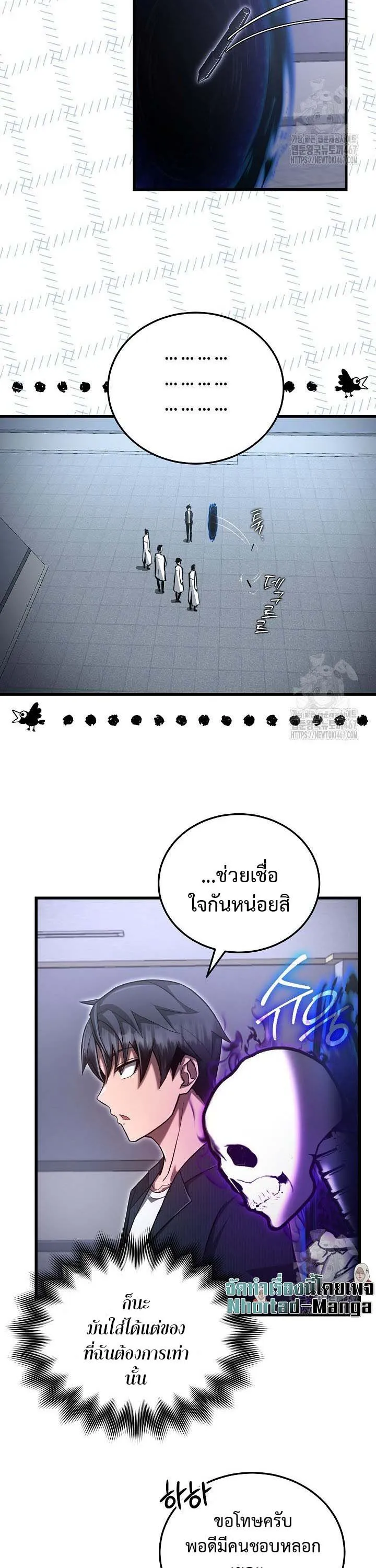 How to Retire as a Disaster Necromancer แผนเกษ_ยณใหม_ของเนโครแมนเซอร_ ตอนที่ ตอนที่ 2 รูปที่ 9