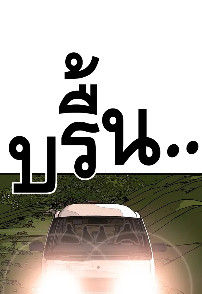 King Game ตอนที่ 31 ขอล้ำเส้นสักวันแล้วกันวะ! รูปที่ 82