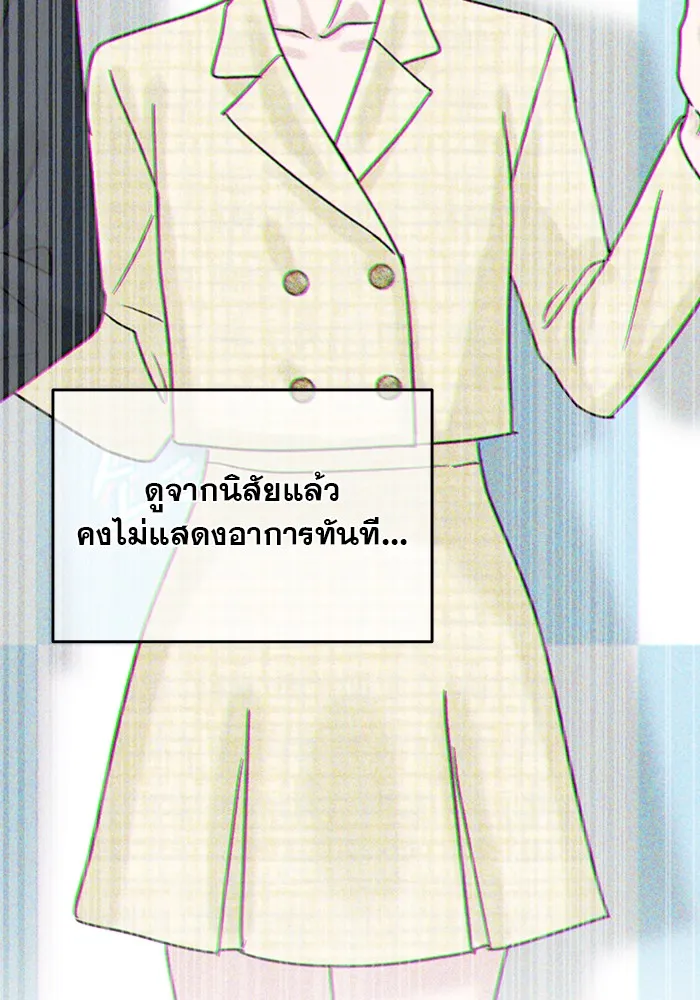 รักหลอกหยอกแฟนเก่า ตอนที่ 10 รูปที่ 52