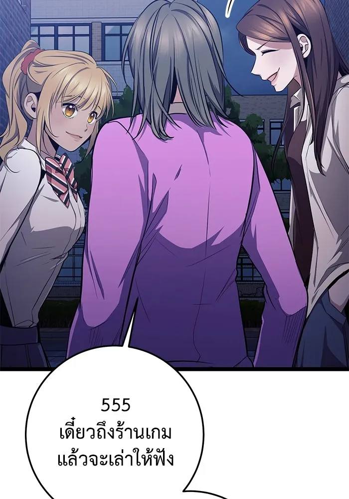 ราชินีนักบู๊ ตอนที่ 25 รูปที่ 178