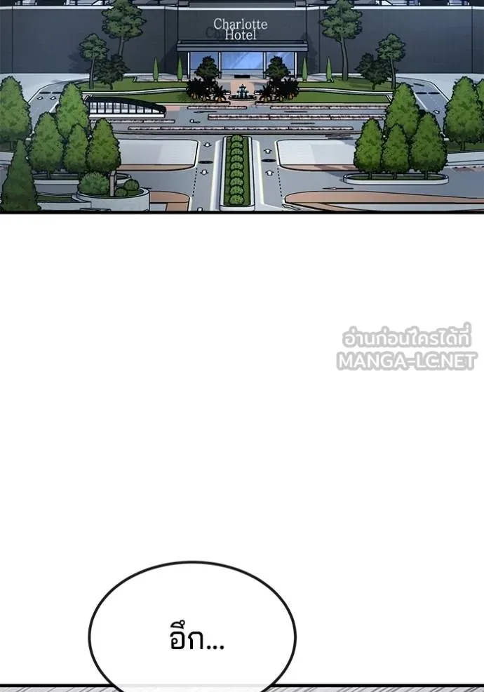 สนิมเชือดเลือดสาด ตอนที่ 28 รูปที่ 2