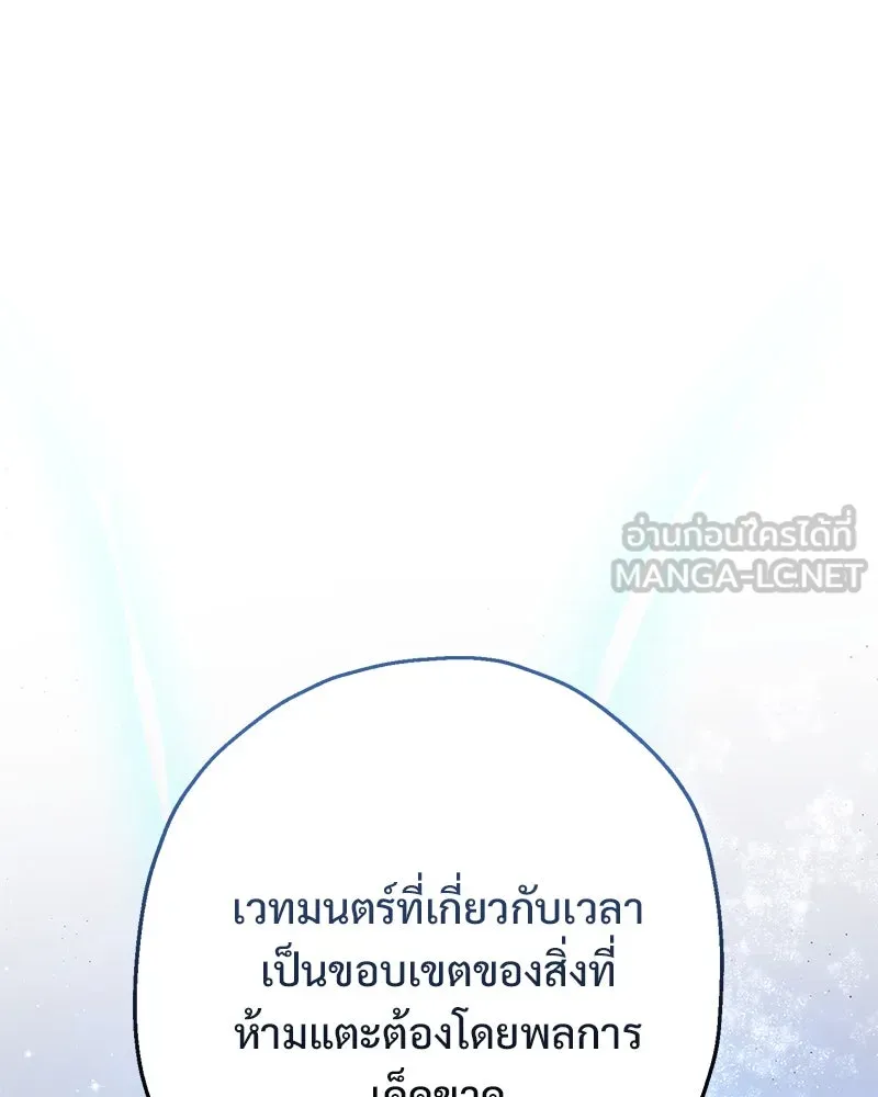 อนาคตพบรัก ตอนที่ 9 รูปที่ 96