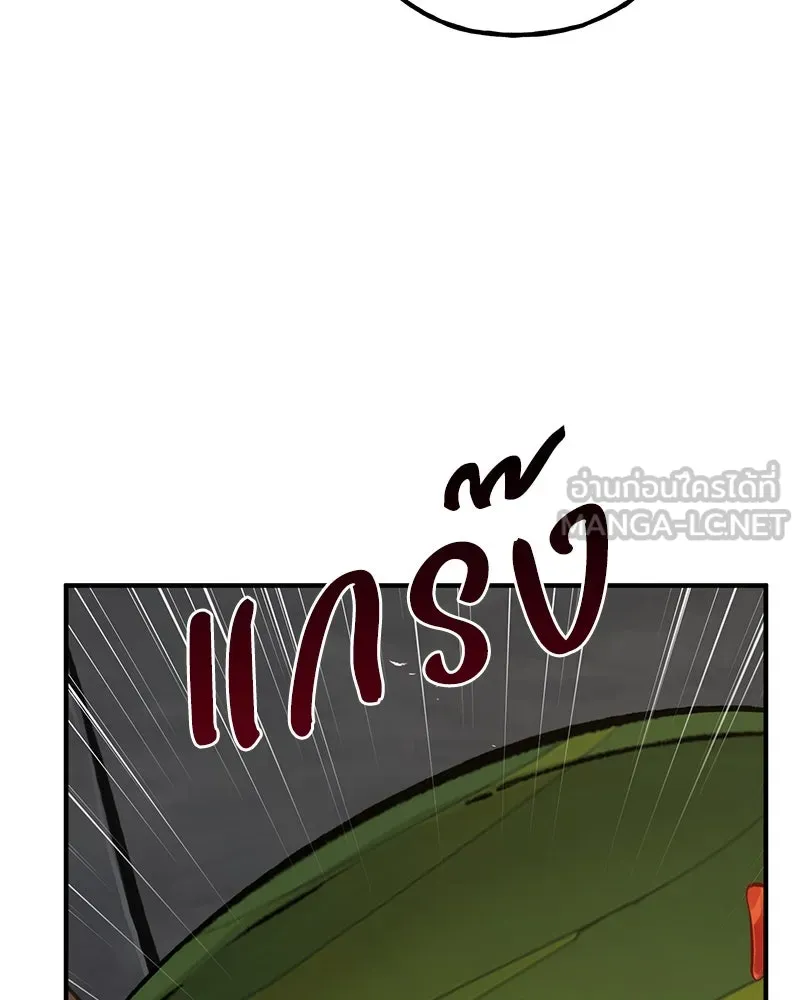 ปลูกผักพิชิตหอคอย ตอนที่ 67 รูปที่ 3