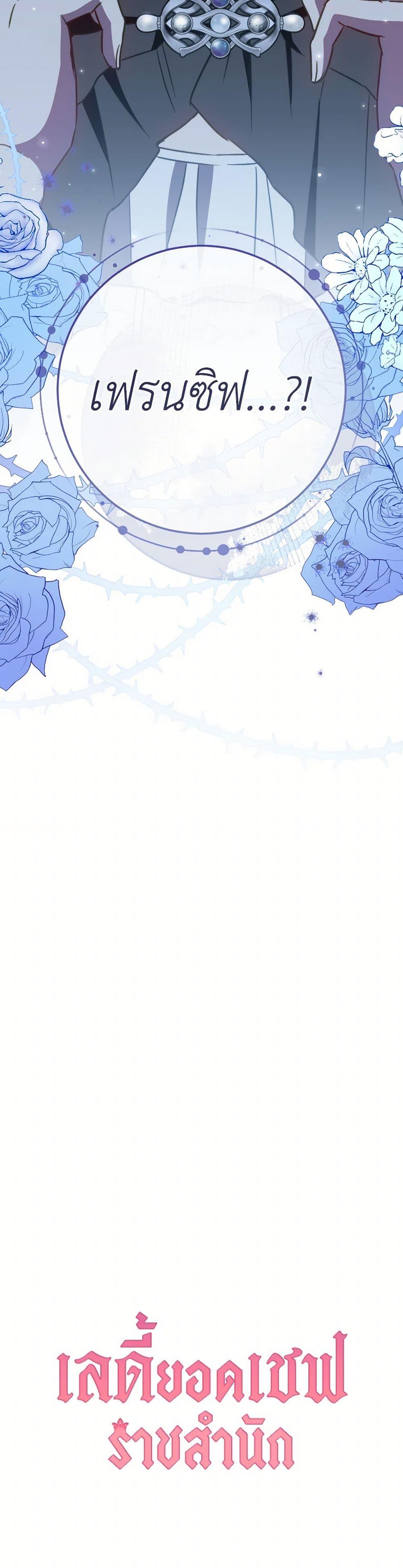 Manga-lc-com อ่านมังงะ อ่านการ์ตูน ออนไลน์ ฟรี The Young Lady Is a Royal Chef ตอนที่ 1 2 3 4 5 6 7 8 9 10 11 12 13 14 ฟรี ไม่มีโฆษณา Manga-lc - อ่าน มังงะ อ่าน การ์ตูน ออนไลน์ อ่านมังงะ ฟรี