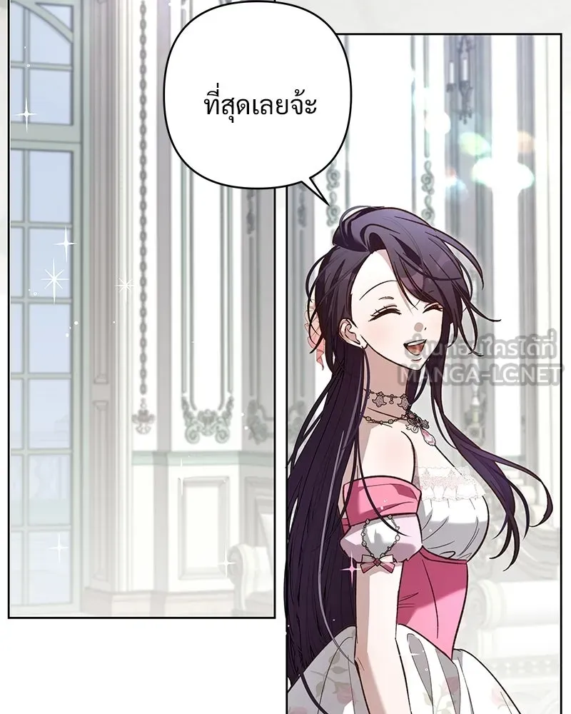 เจ้าสาวแกรนด์ดยุกปีศาจ ตอนที่ 10 รูปที่ 117