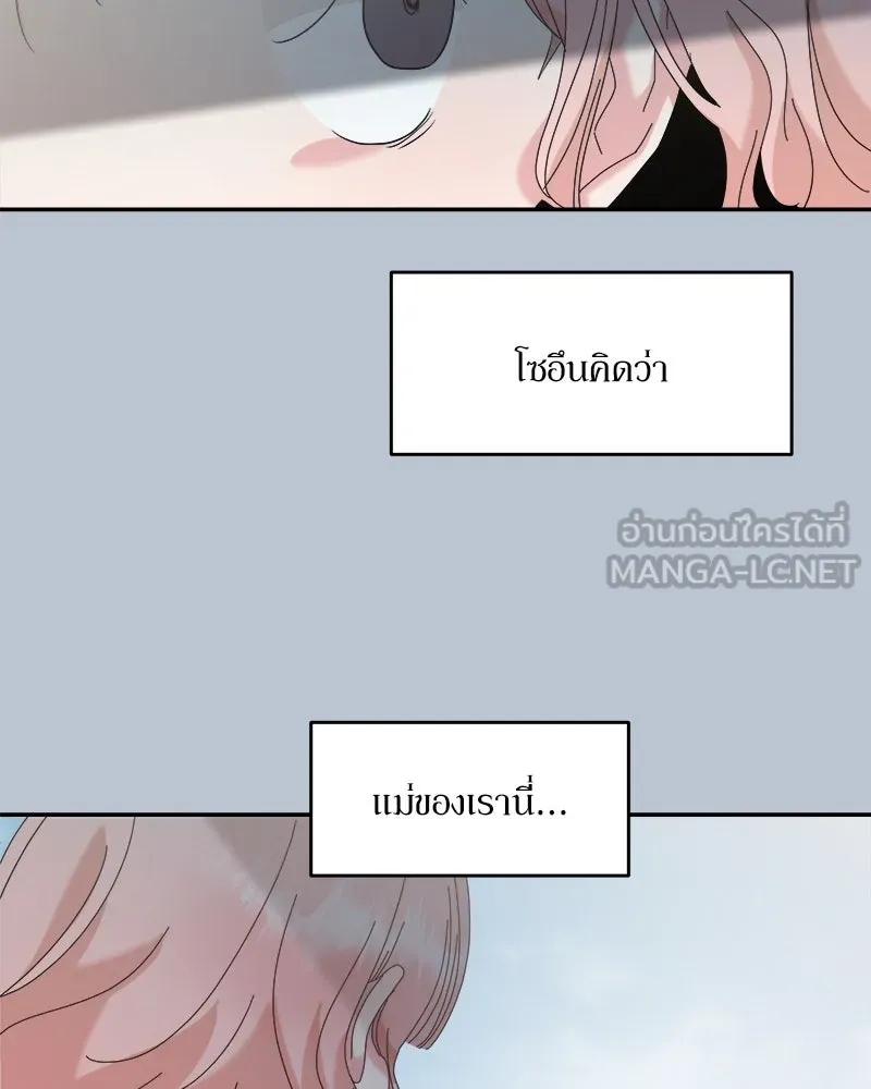 Pyramid Game เกมพีระมิด ตอนที่ 88 รูปที่ 72