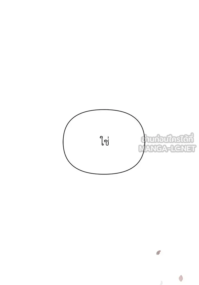 แอชสตาร์ต ตอนที่ 17 รูปที่ 63