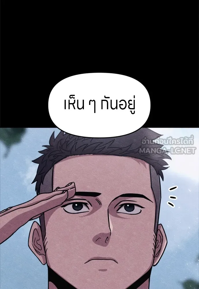 Zombie X Slasher ตอนที่ 45 รูปที่ 123