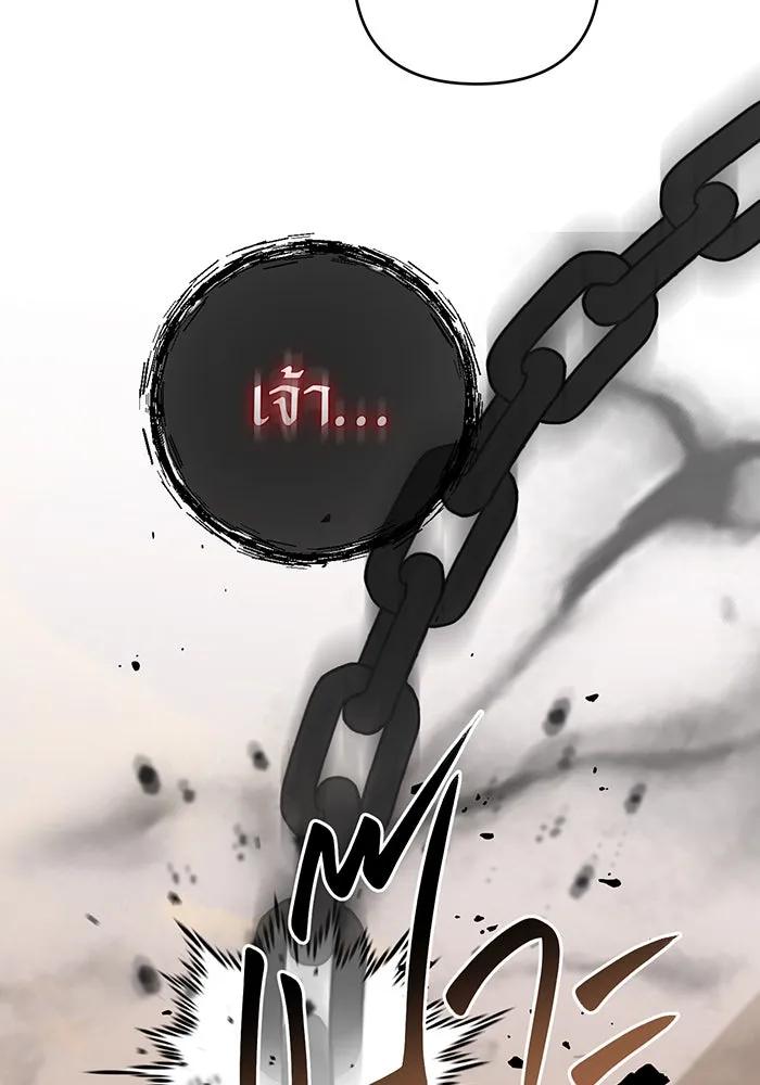 หนูน้อยทรราช ตอนที่ 119 รูปที่ 98