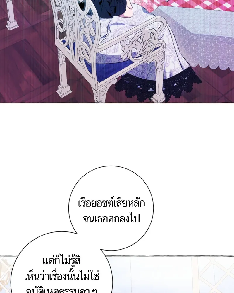 นึกว่าเป็นอิเซไคธรรมดา ตอนที่ 47 รูปที่ 89