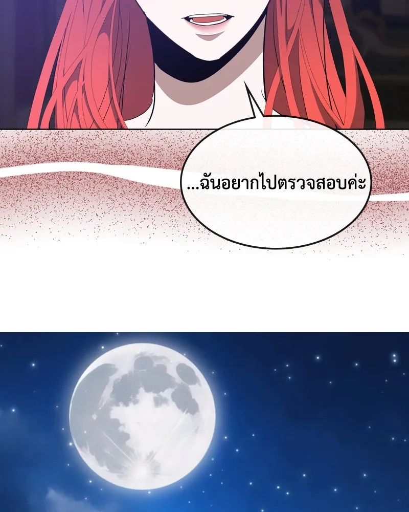 ขอบคุณที่หักหลัง ตอนที่ 40 รูปที่ 79