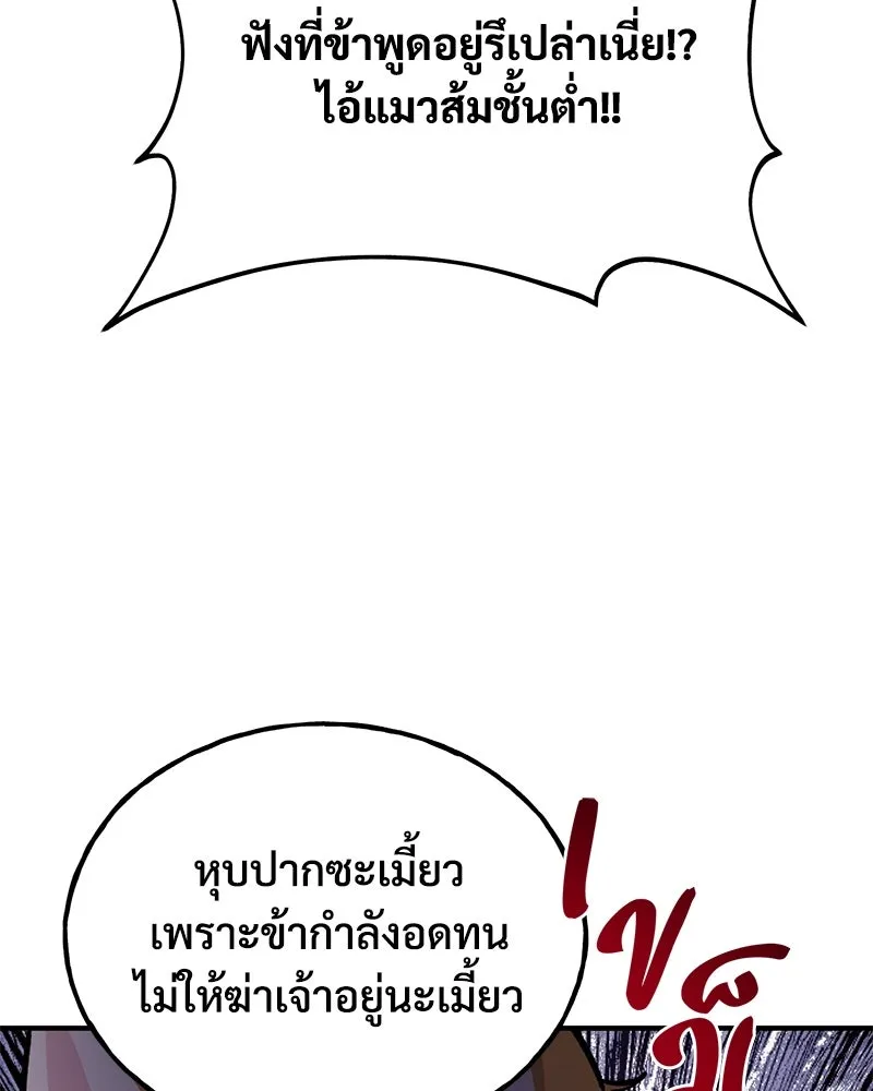 ปลูกผักพิชิตหอคอย ตอนที่ 96 รูปที่ 230