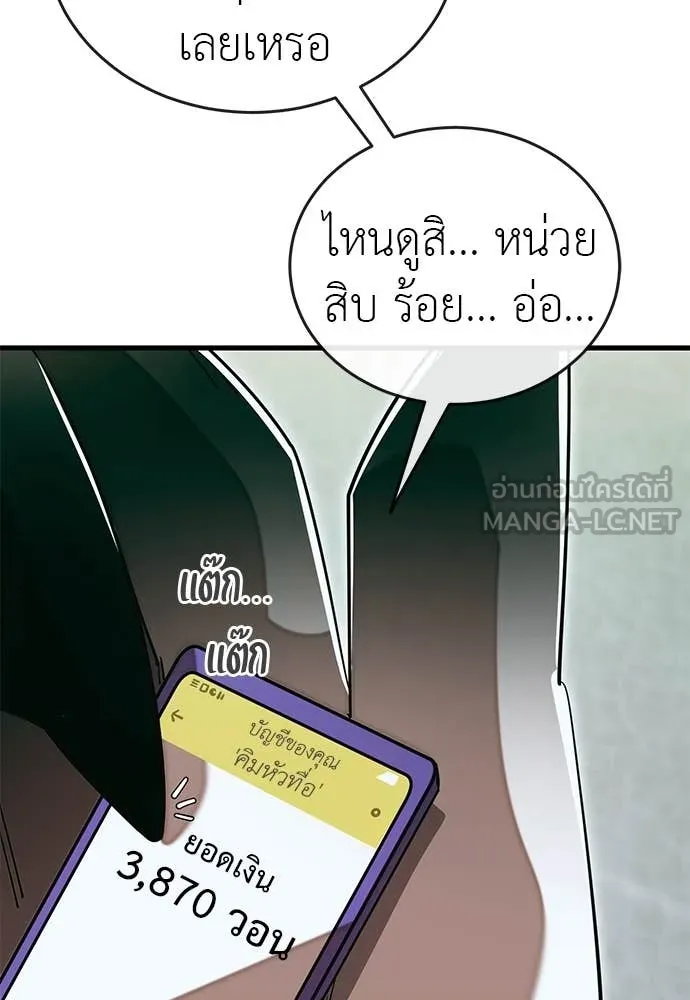 ยมราชลงทัณฑ์ ตอนที่ 99 รูปที่ 39