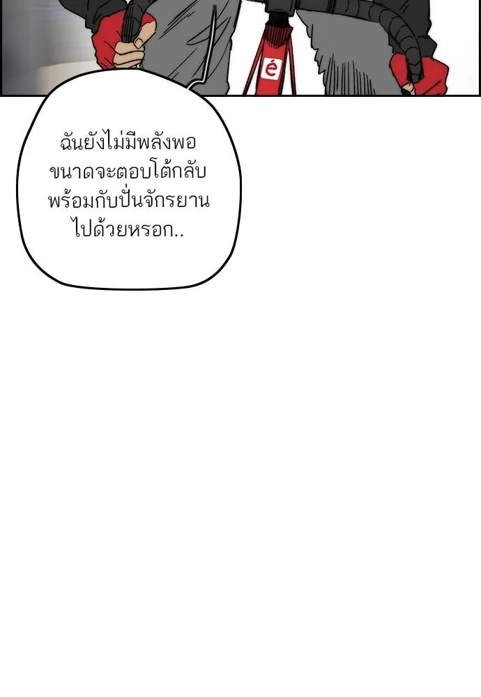 Wind Breaker ตอนที่ 241 รูปที่ 25