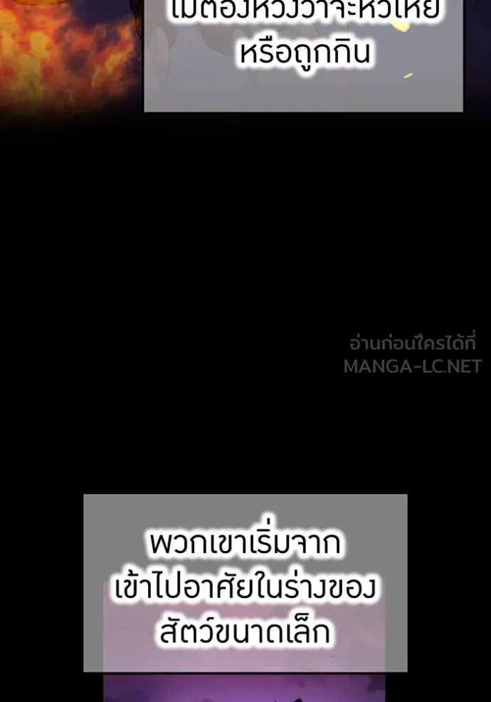 ฮันเตอร์สกิลโกง ตอนที่ 78 รูปที่ 8