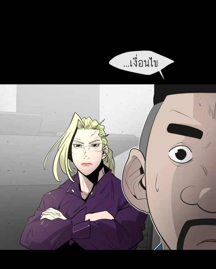 ยุคแห่งยอดมนุษย์ ตอนที่ 81 รูปที่ 47