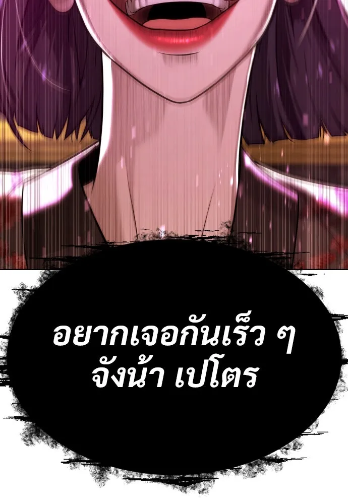 นักฆ่าย้อนวัย ตอนที่ 27 รูปที่ 127