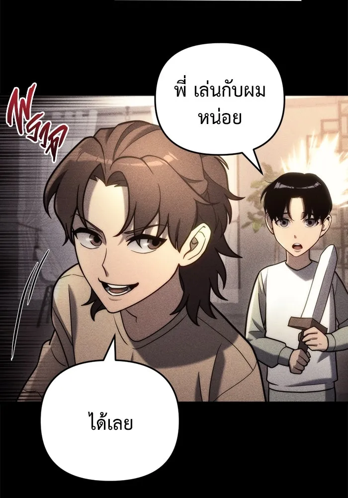 โกดังลับหลังโลกแตก ตอนที่ 19 รูปที่ 7