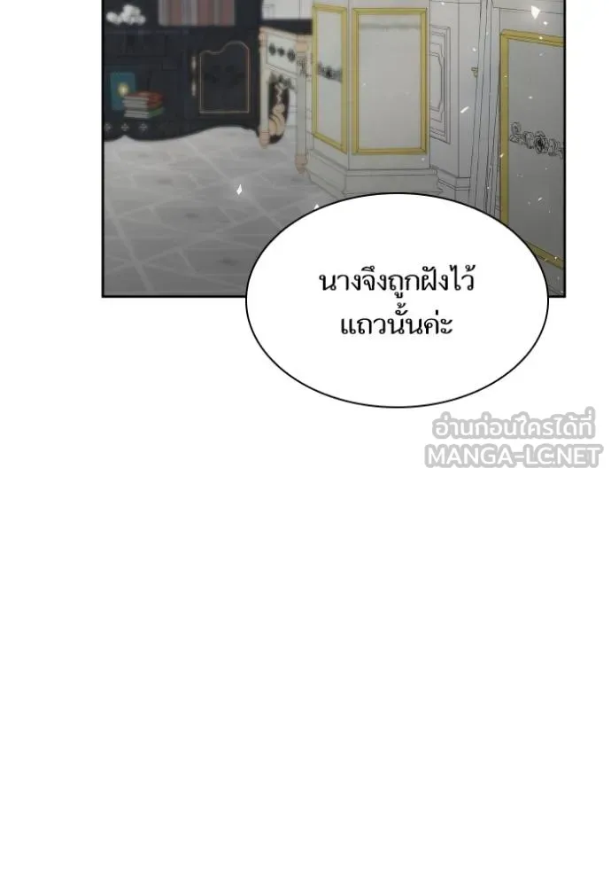 ชาตินี้น้องขอเป็น ตอนที่ 138 รูปที่ 52