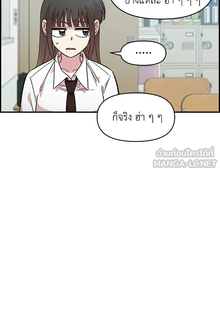 เพื่อนกันมันส์เกิน ตอนที่ 73 รูปที่ 27