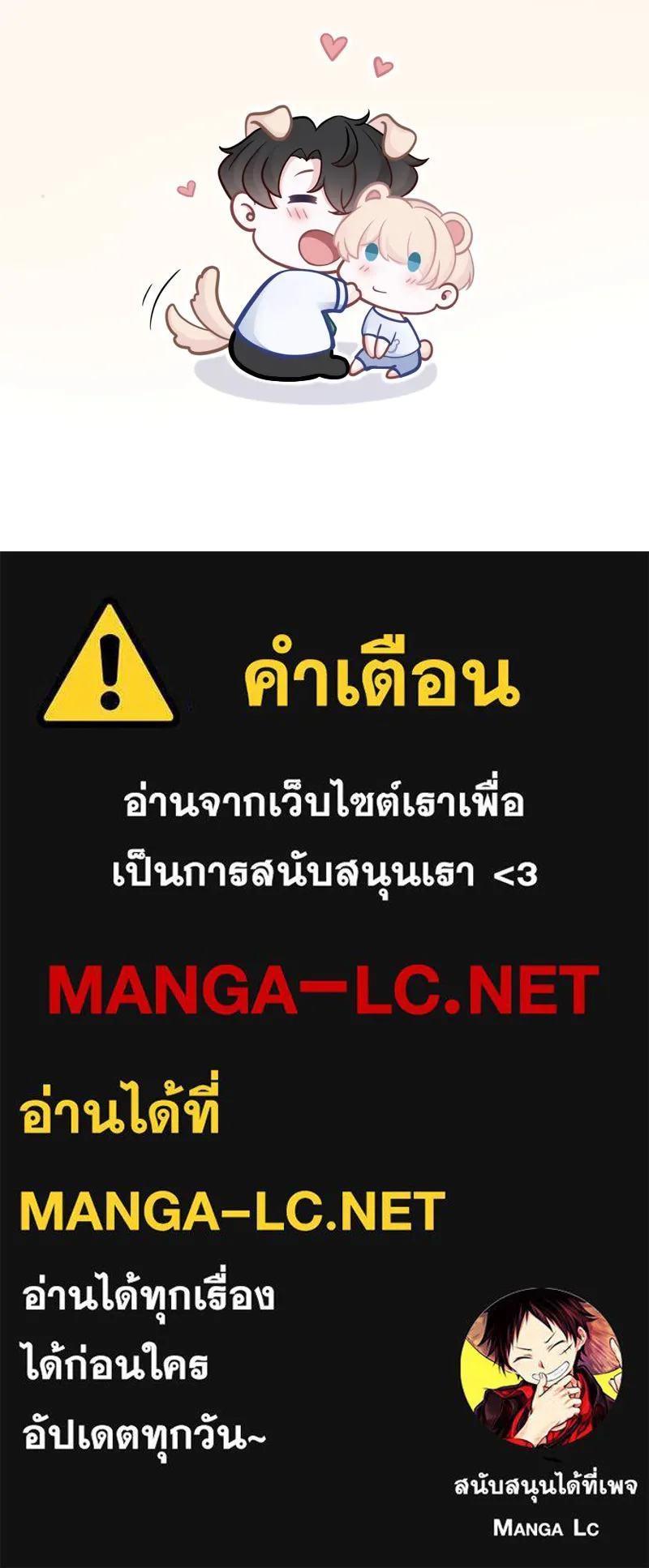 ฤดูฝนของฉันกับนาย ตอนที่ 4 สวัสดีครับคุณเพื่อน รูปที่ 104