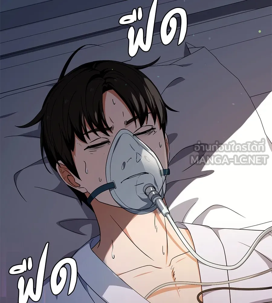 คอลเซ็นเตอร์เปลี่ยนชีวิต ตอนที่ 33 เงาแห่งความตาย รูปที่ 138