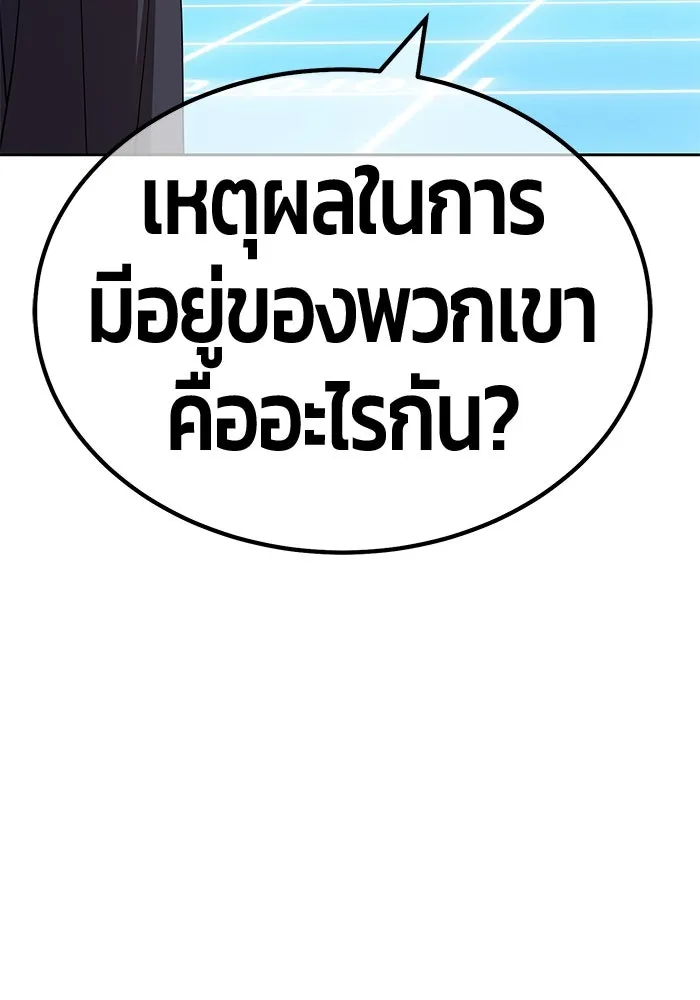 +99 ท่อนไม้พร้อมบวก ตอนที่ 42 รูปที่ 319