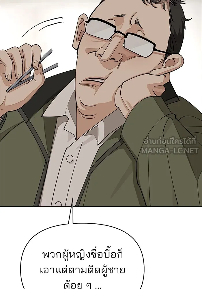 ความรักของอิซอบ ตอนที่ 26 รูปที่ 69