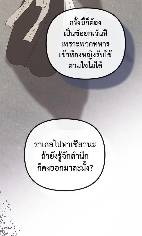 ชีวิตนี้เพื่อเธอ ตอนที่ 25 รูปที่ 112