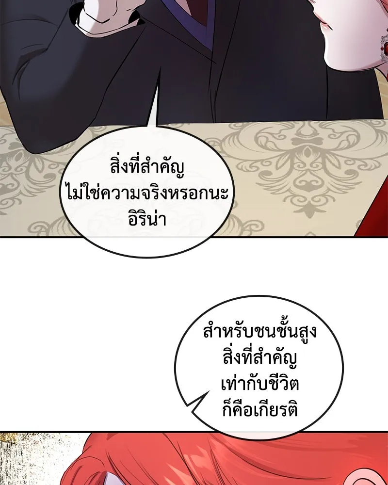 ขอบคุณที่หักหลัง ตอนที่ 8 รูปที่ 38