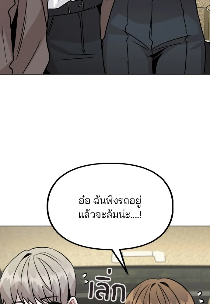 รักผิดแผน ตอนที่ 26 รูปที่ 100