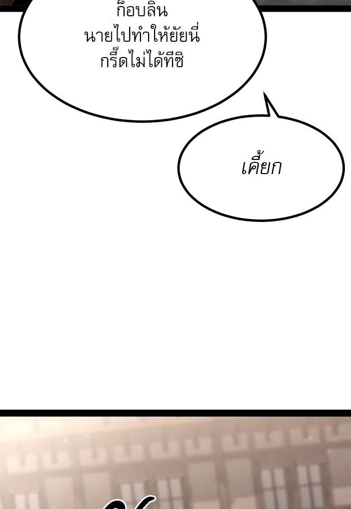 ก็อบลินเลเวล 999 ตอนที่ 3 รูปที่ 20